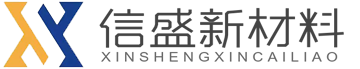 淮安信盛新材料科技有限公司