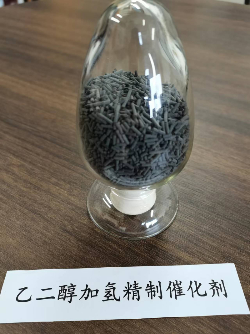 乙二醇加氢精制催化剂